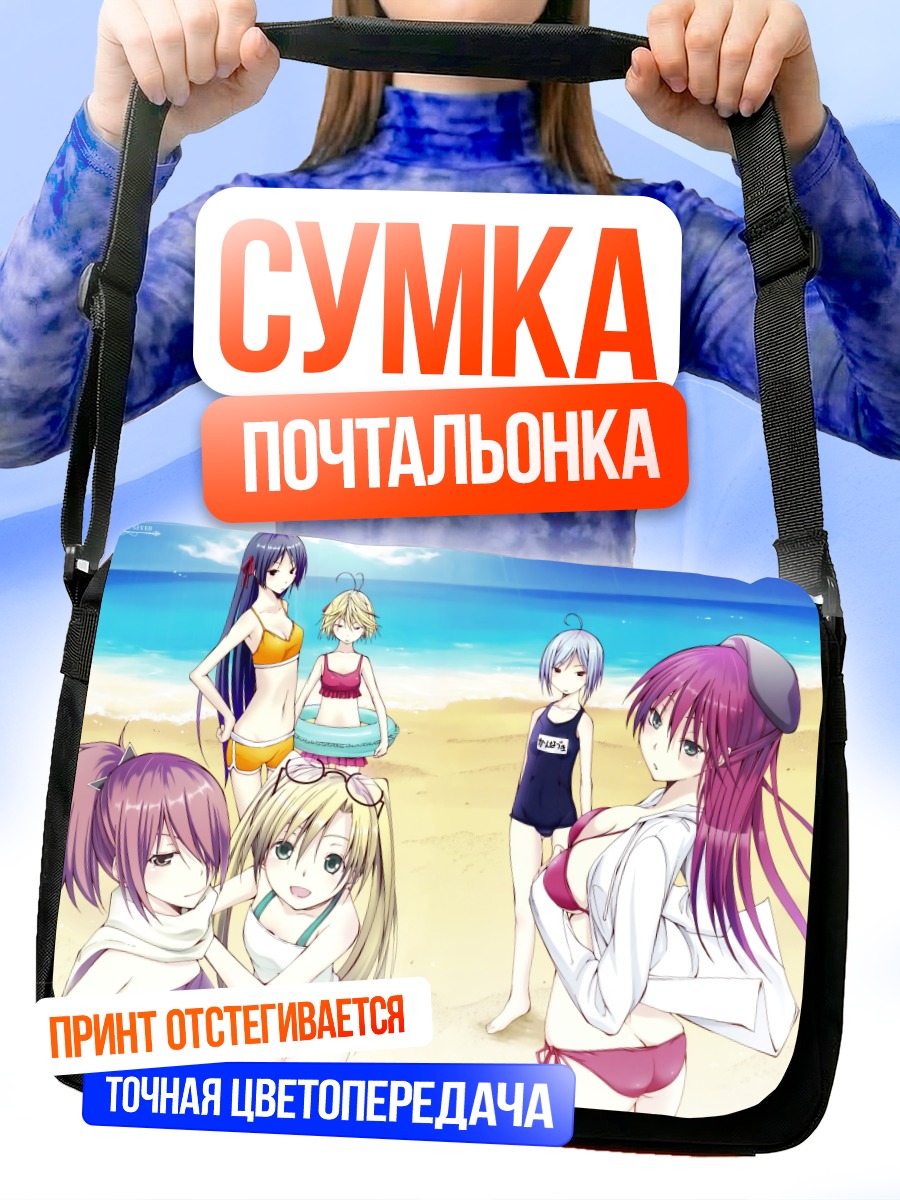 Сумка-почтальонка Девушки Trinity Seven на пляже