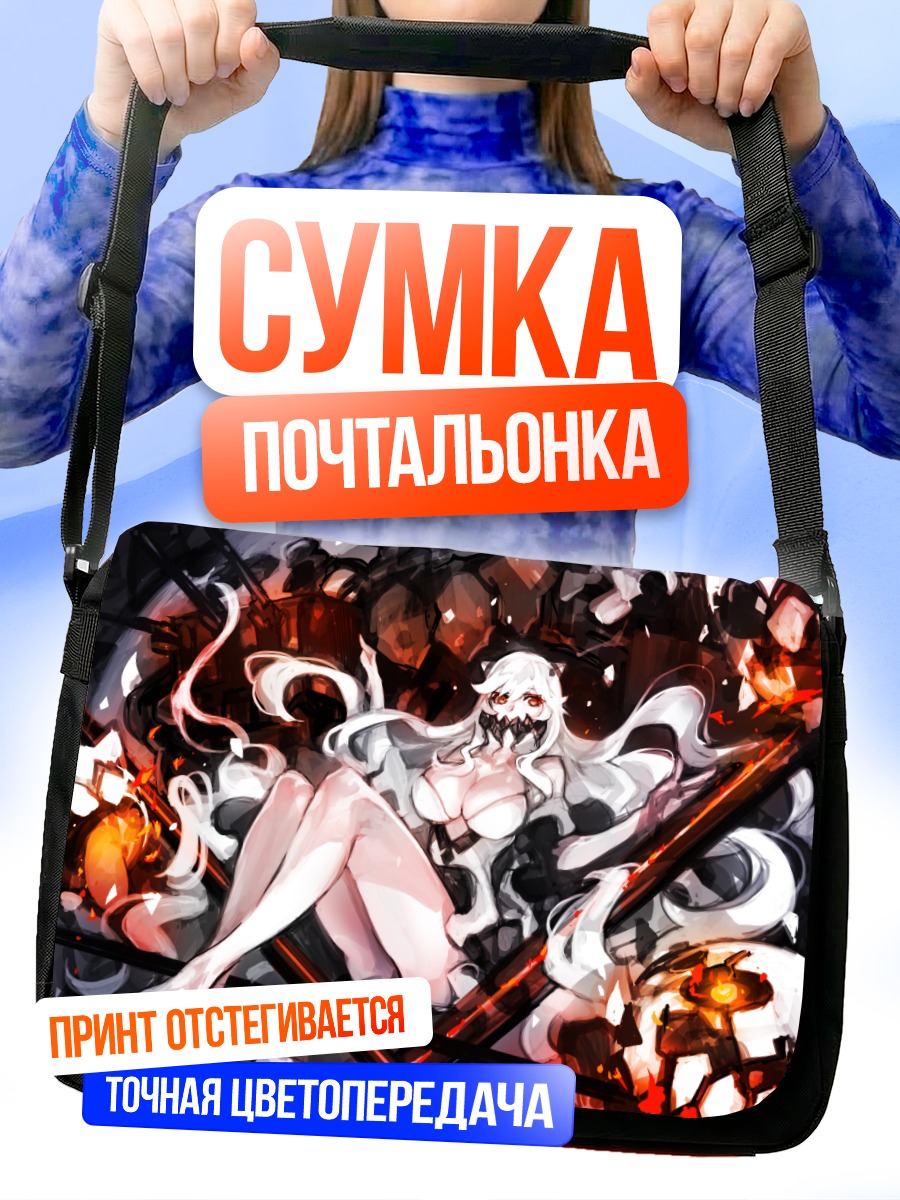 Сумка-почтальонка Мидуэй Химе в пламени