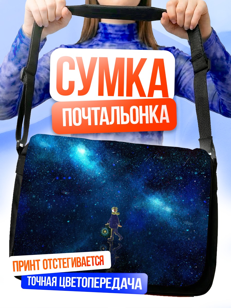 Сумка-почтальонка Звездный путь в наушниках
