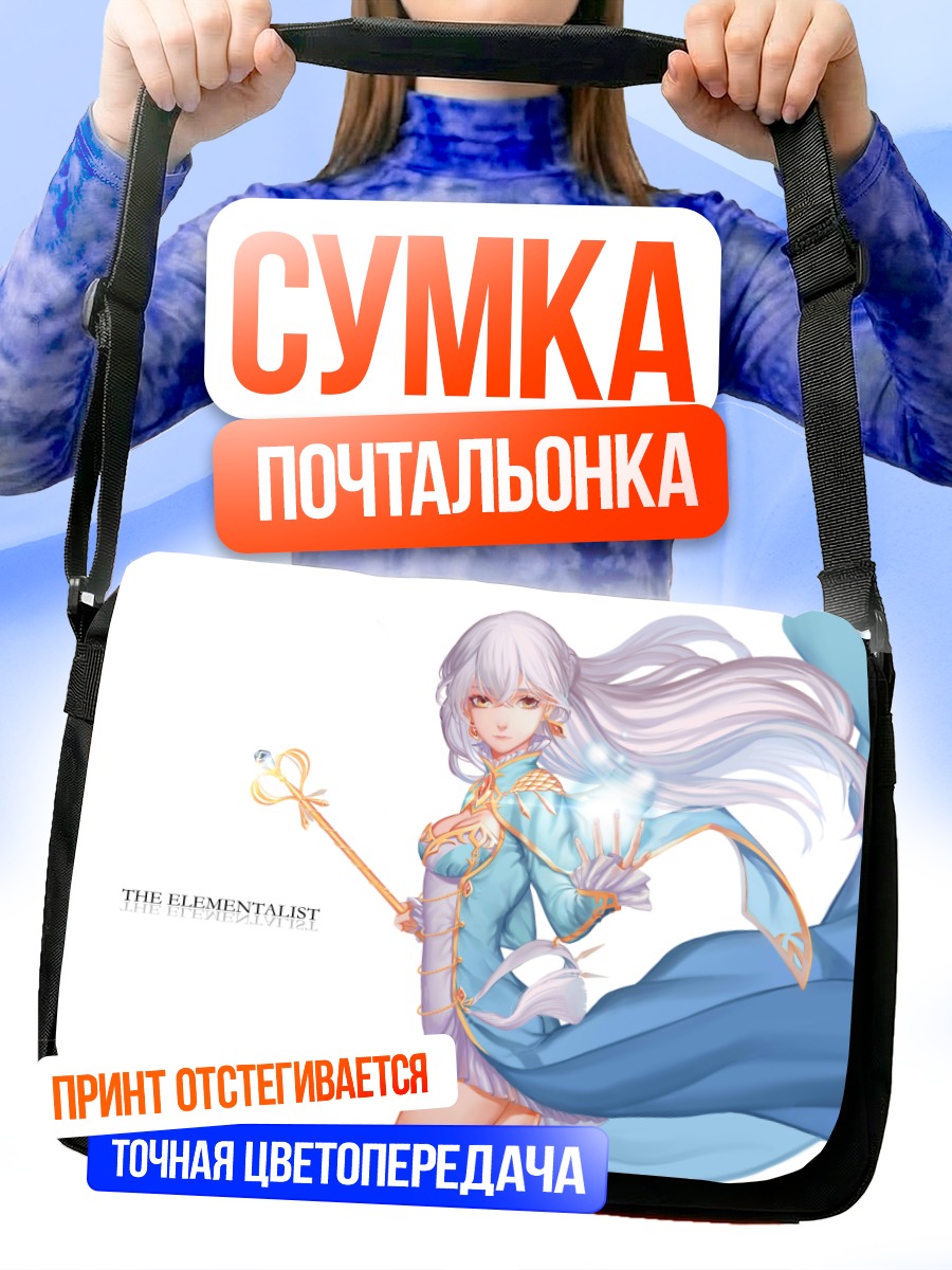 Сумка-почтальонка Маг с посохом