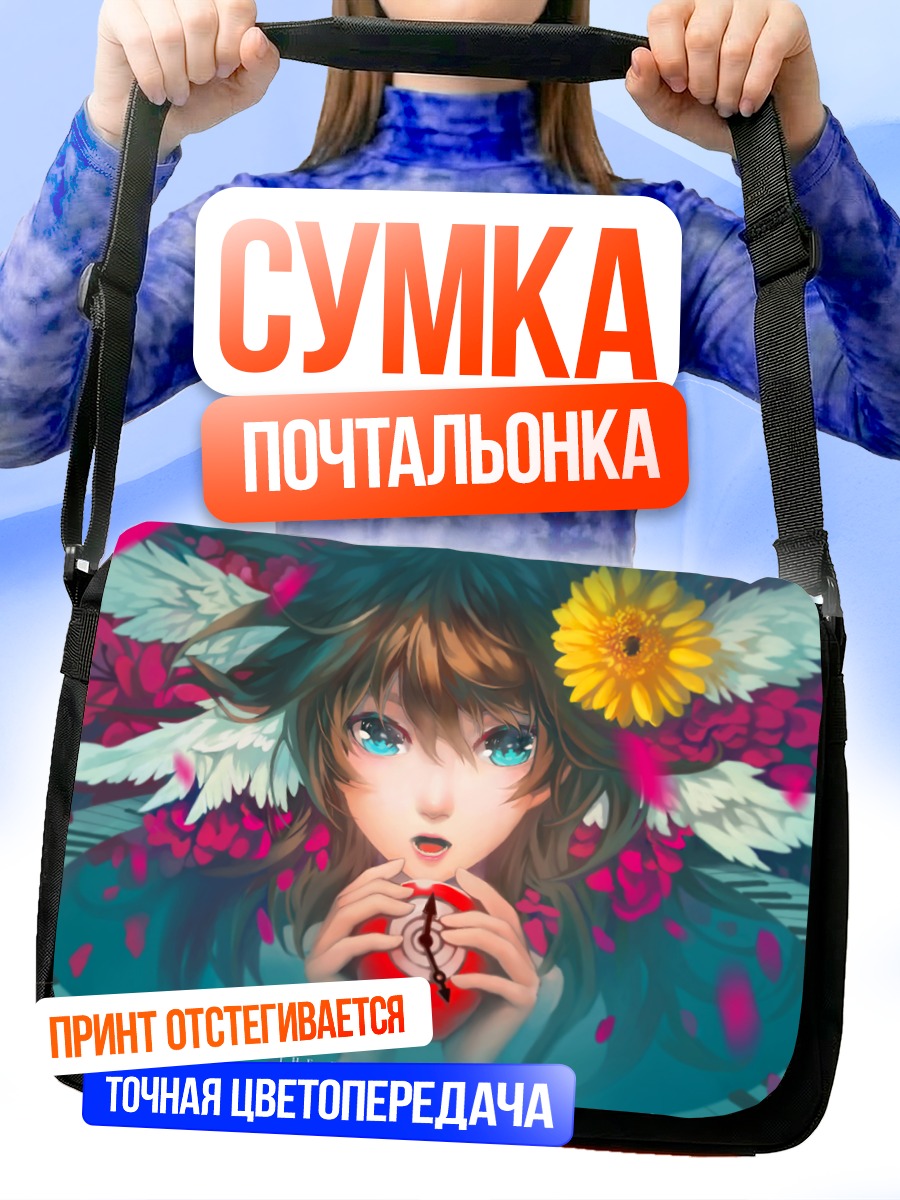 Сумка-почтальонка Девушка в цветах