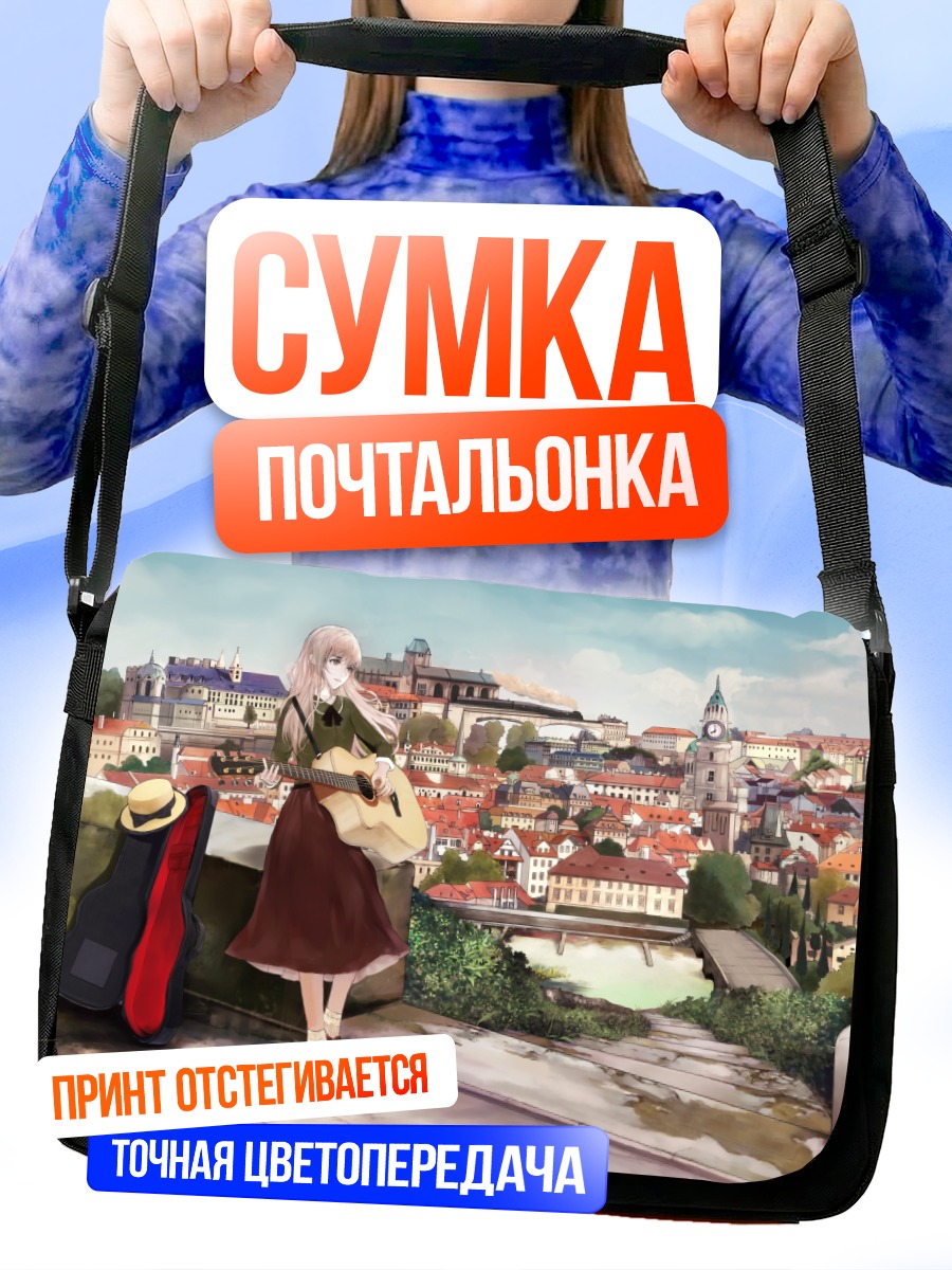 Сумка-почтальонка Девушка с гитарой в городе
