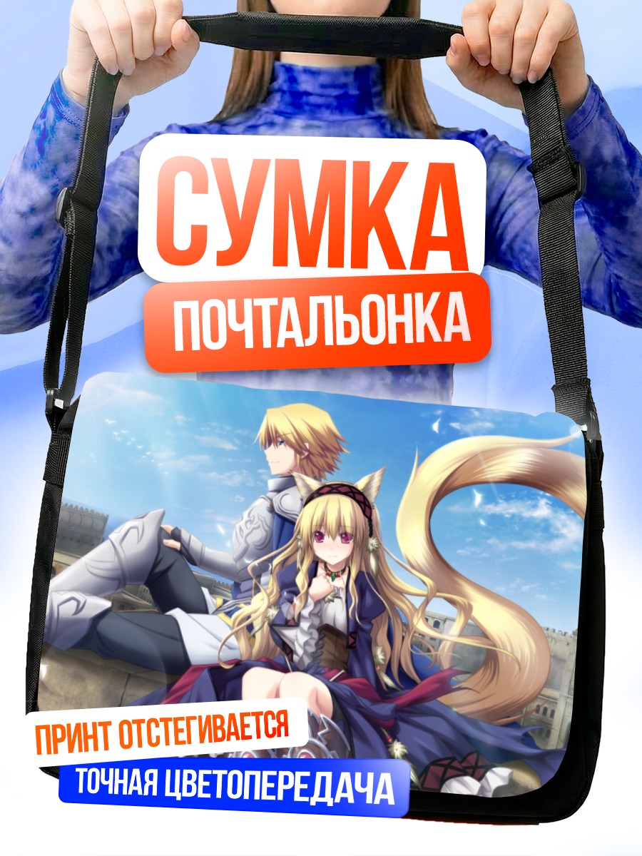 Сумка-почтальонка Мадо Кокуку в городе