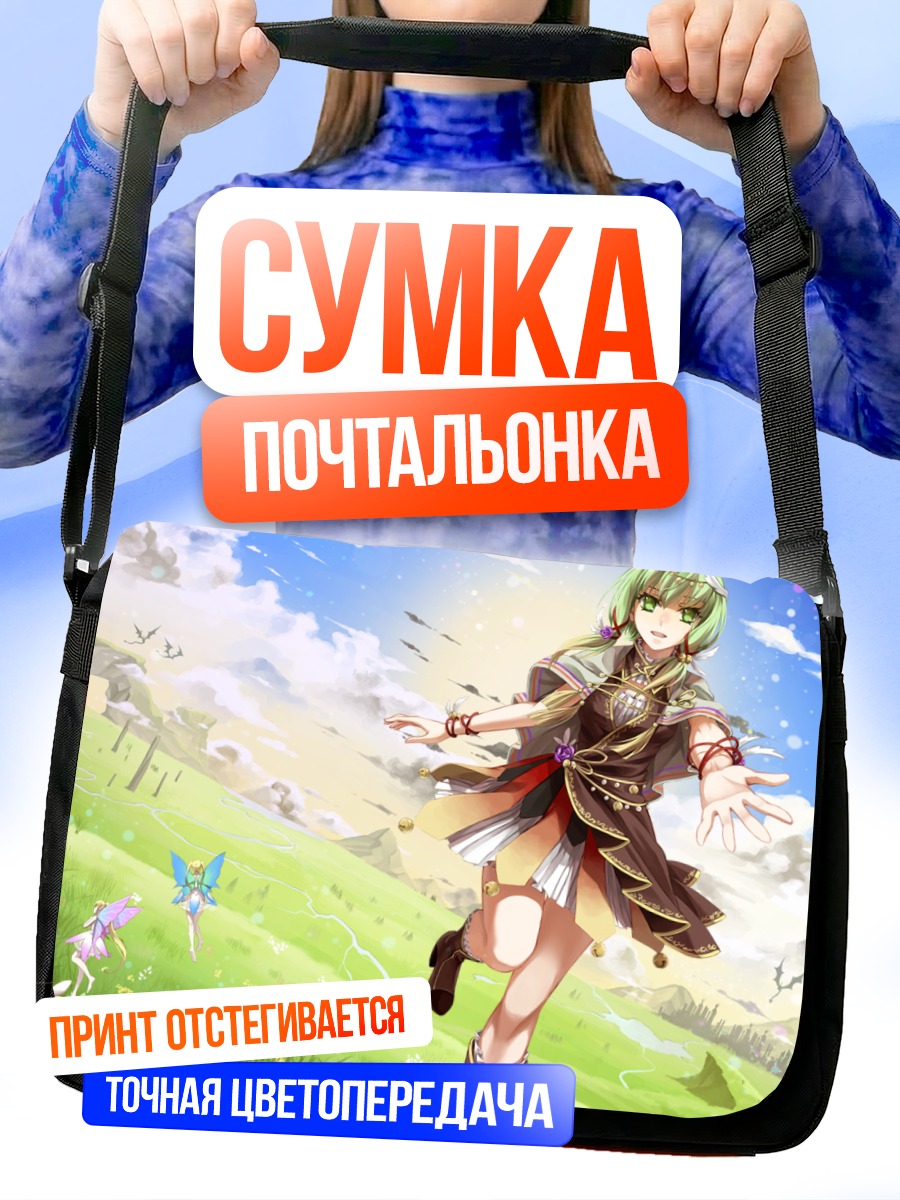 Сумка-почтальонка Гуми на лугу