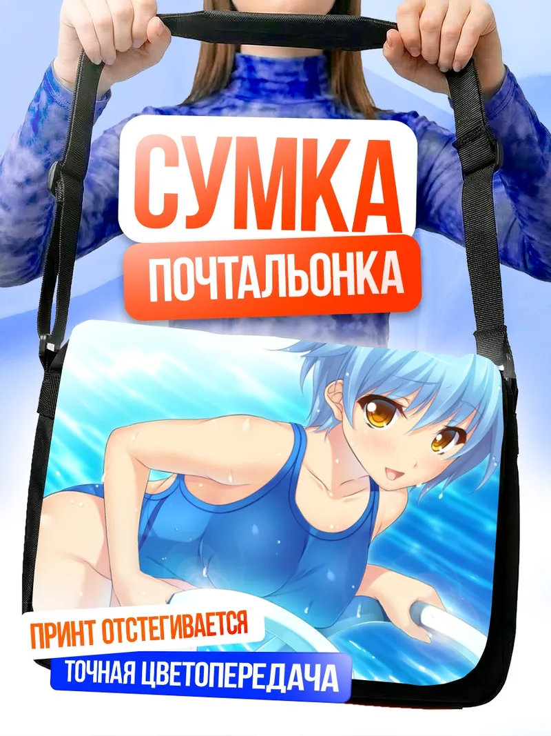 Сумка-почтальонка Исана Фуками в бассейне