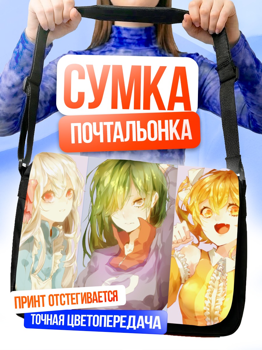 Сумка-почтальонка Герои Кагеро Project