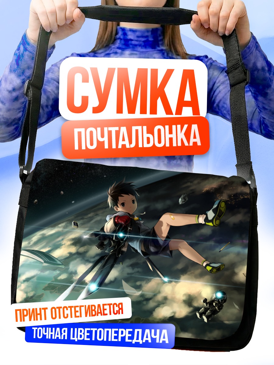 Сумка-почтальонка Робот над планетой