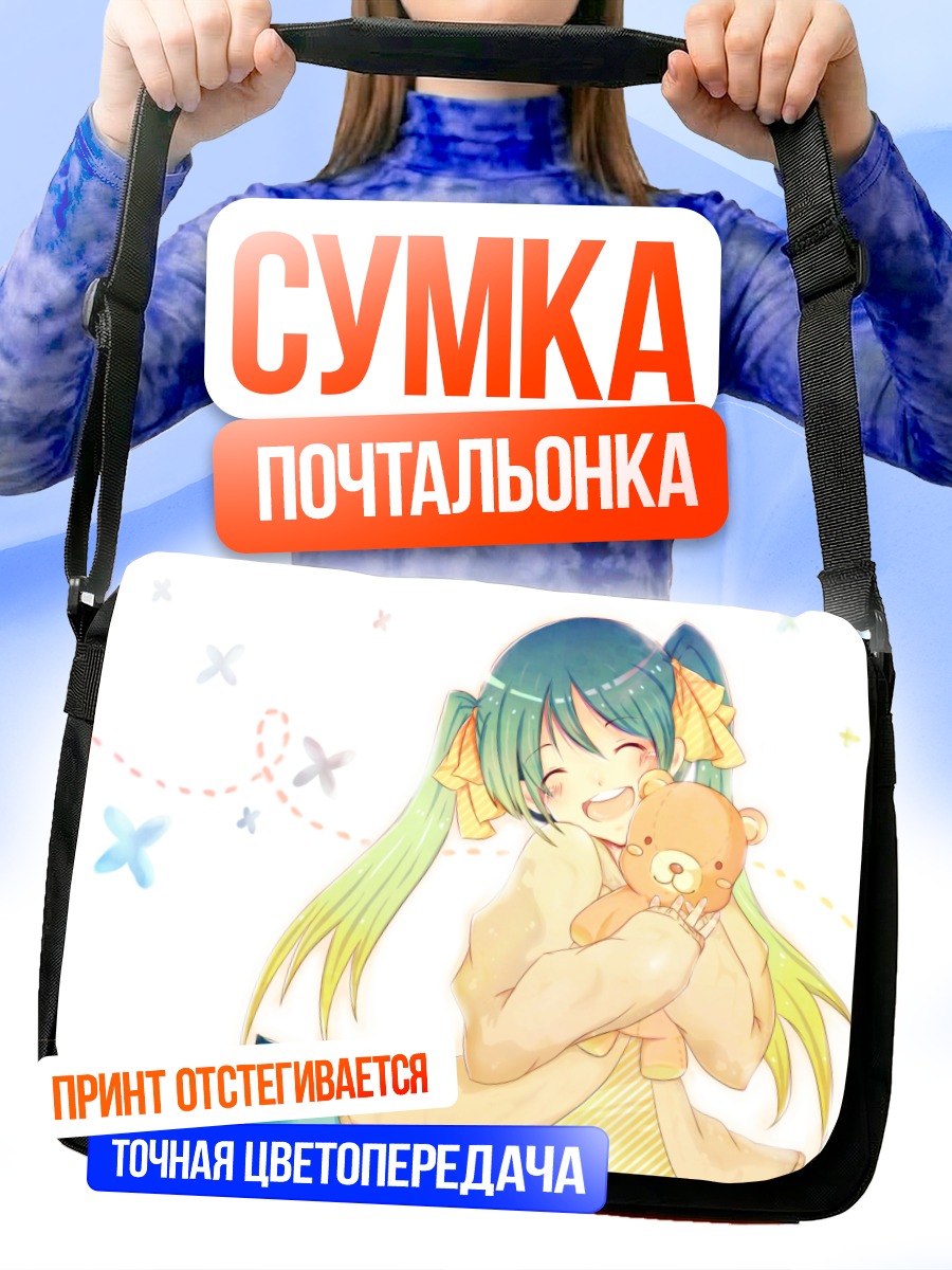 Сумка-почтальонка Мику Хацунэ с мишкой