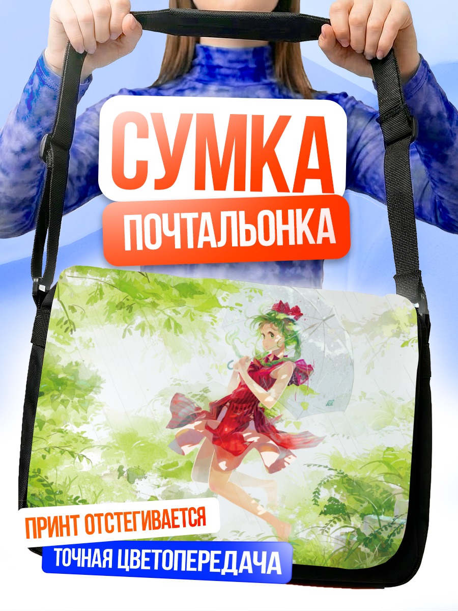 Сумка-почтальонка Хина Кагияма в лесу