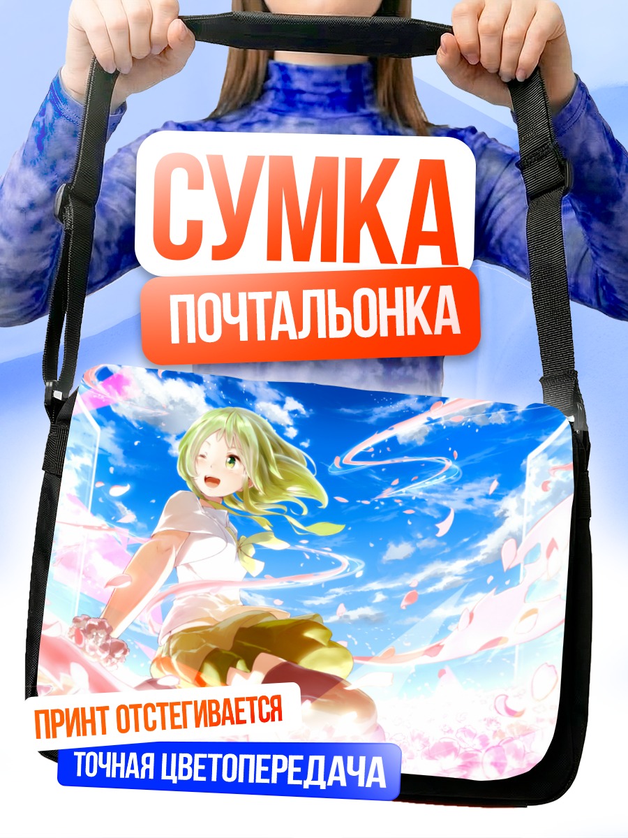 Сумка-почтальонка Гуми в лепестках