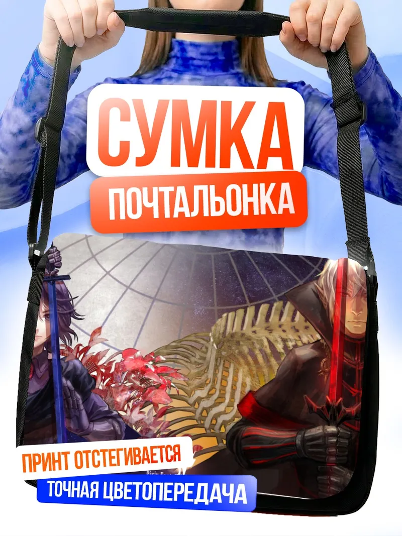 Сумка-почтальонка Pixiv Fantasia Рыцари