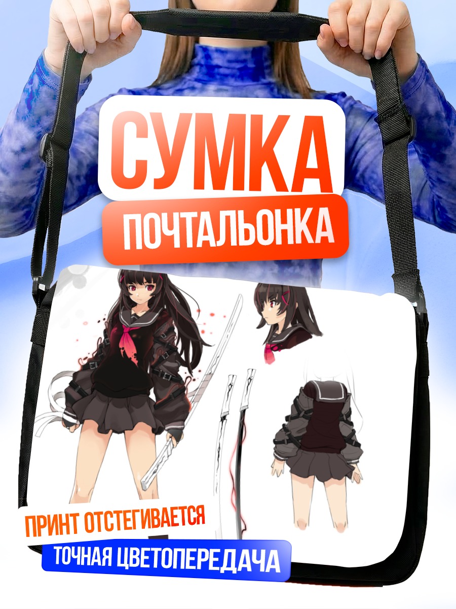 Сумка-почтальонка Девушка с катаной