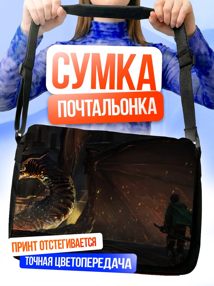 Сумка-почтальонка Рыцарь и дракон