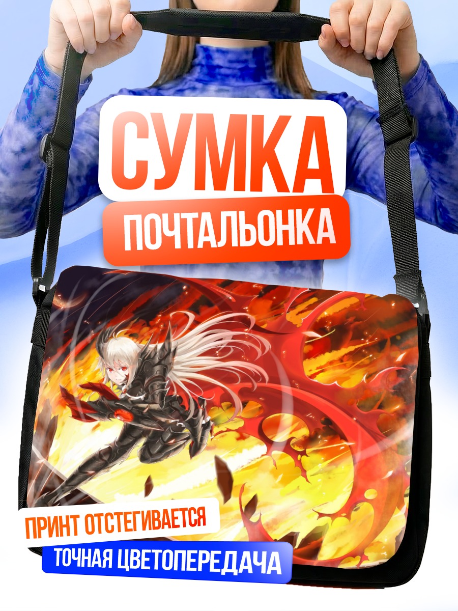 Сумка-почтальонка Пламя фантазии