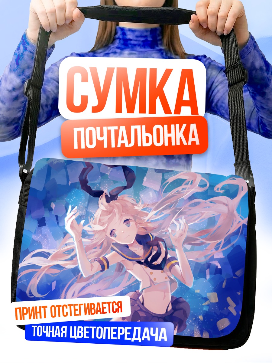 Сумка-почтальонка Симакадзе в море