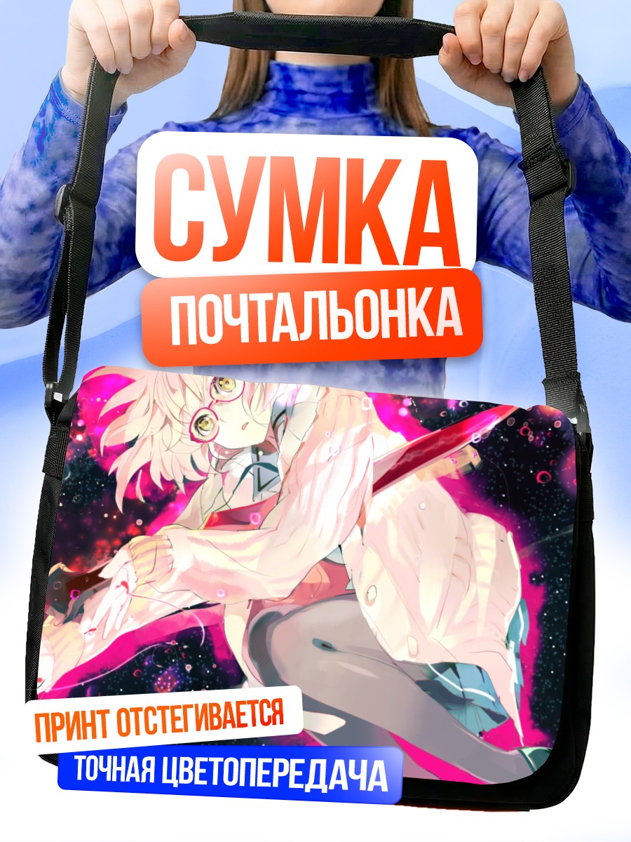 Сумка-почтальонка Мирай Курияма в космосе