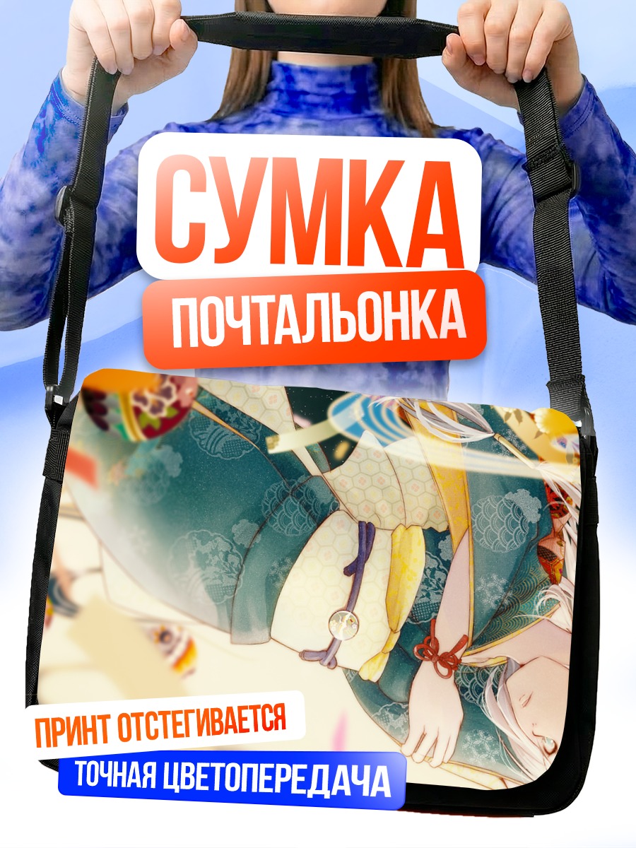 Сумка-почтальонка Иа в кимоно