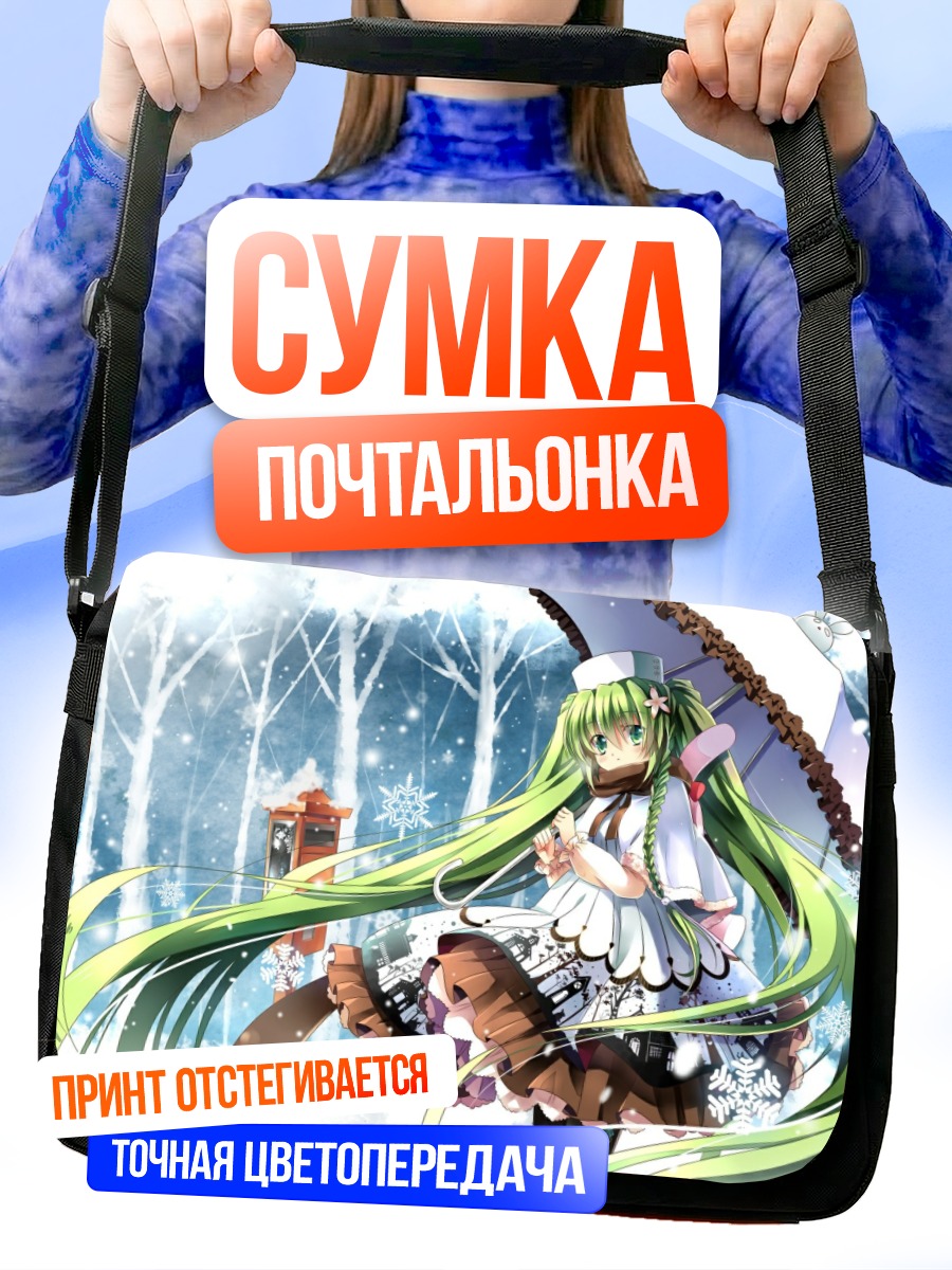 Сумка-почтальонка Мику Хацунэ в снегу