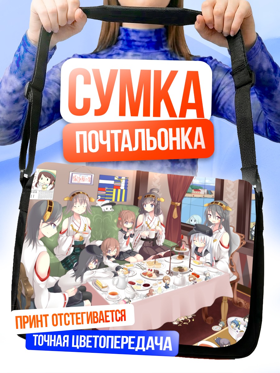 Сумка-почтальонка Девушки Канколле за столом