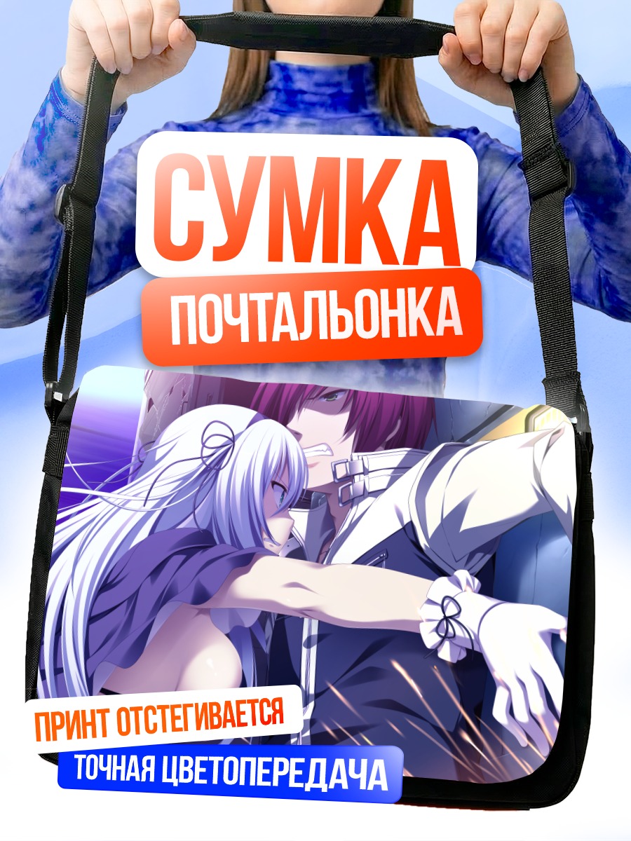 Сумка-почтальонка Акаши и Ноэль