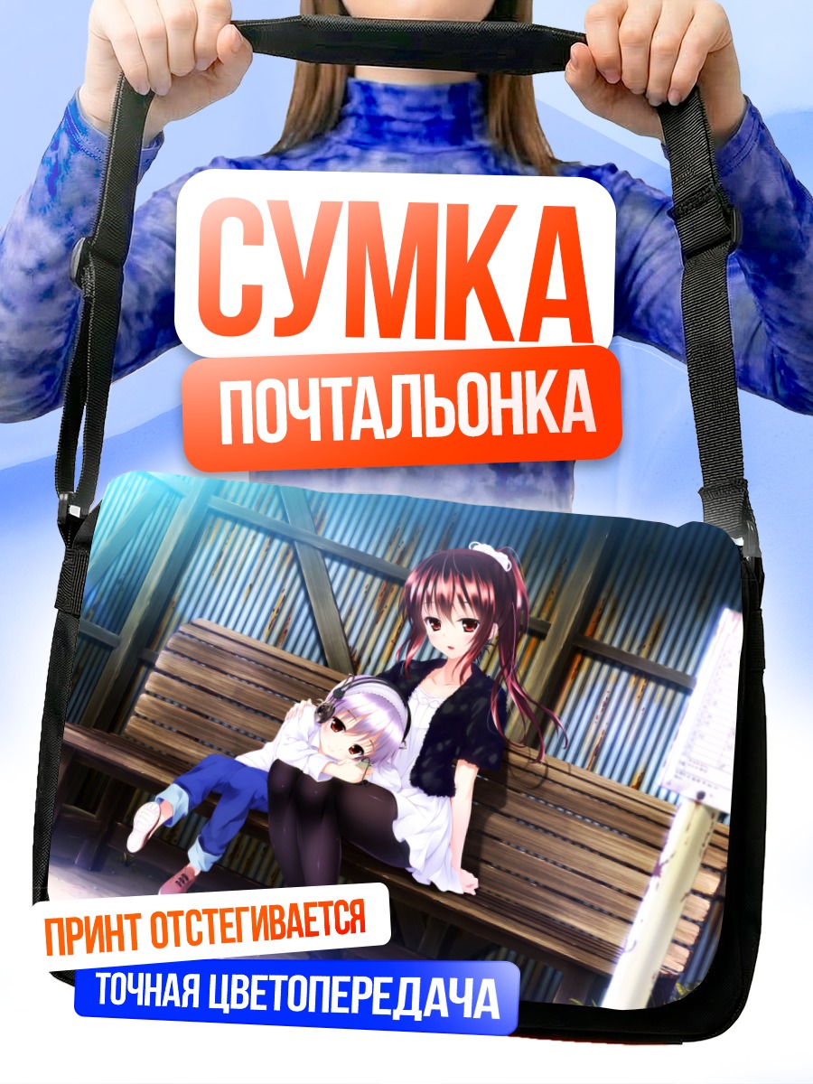 Сумка-почтальонка Миори Цукаминэ на скамье