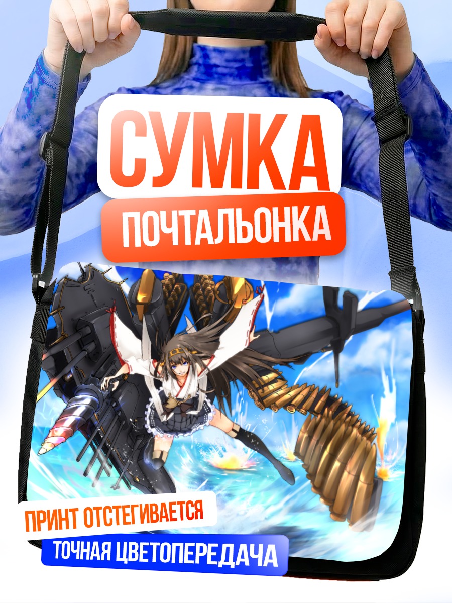 Сумка-почтальонка Конго в море