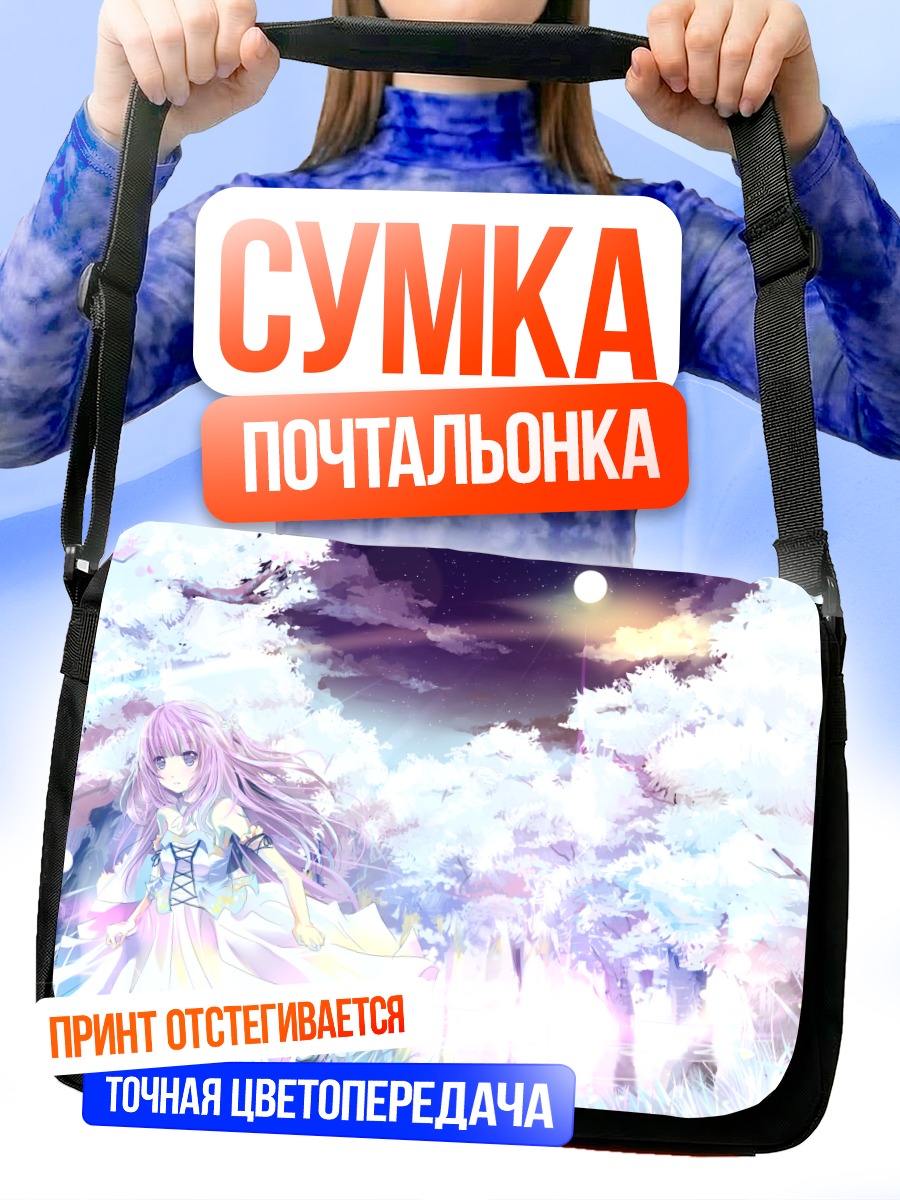 Сумка-почтальонка Девушка под луной