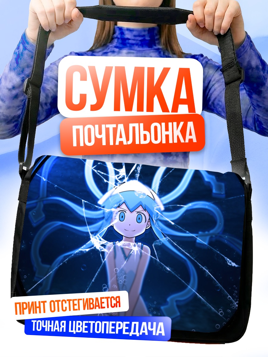 Сумка-почтальонка Икамусуме за стеклом