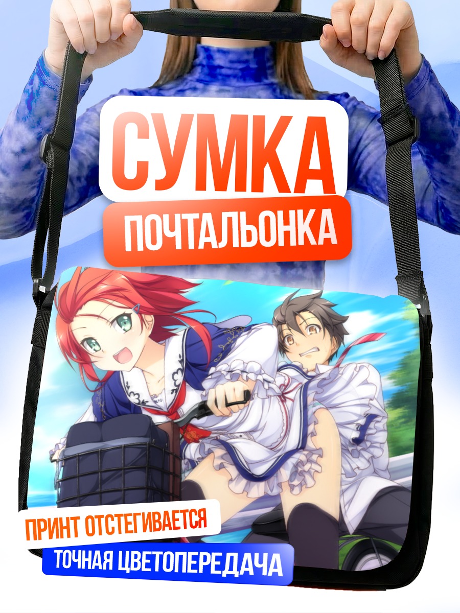 Сумка-почтальонка Цуцуми Исери на велосипеде