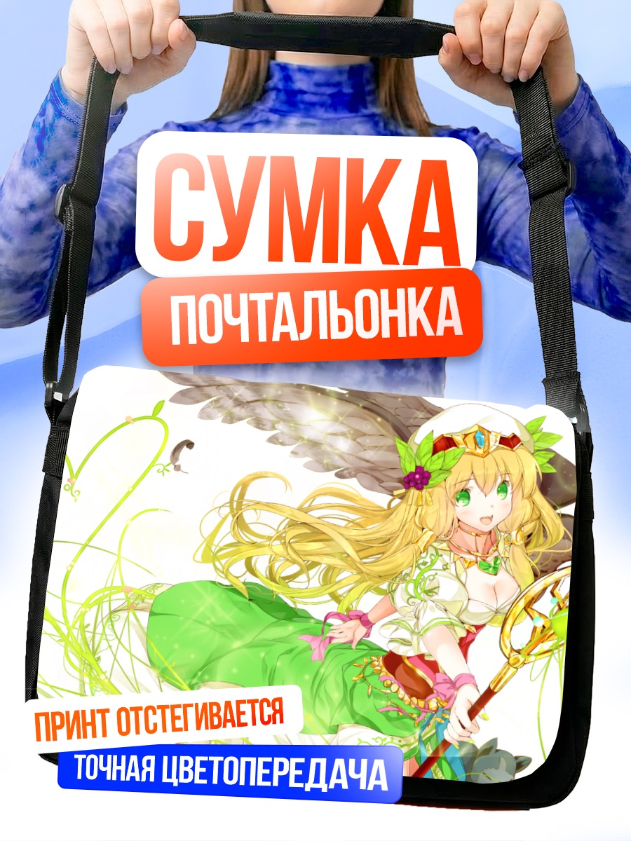 Сумка-почтальонка Фрейя в зелени