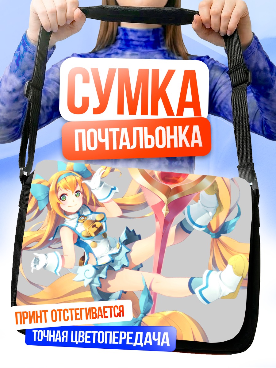 Сумка-почтальонка Платина Зе Тринити