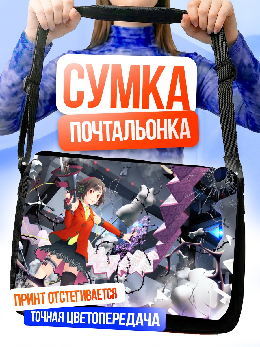 Сумка-почтальонка Девушка с оружием