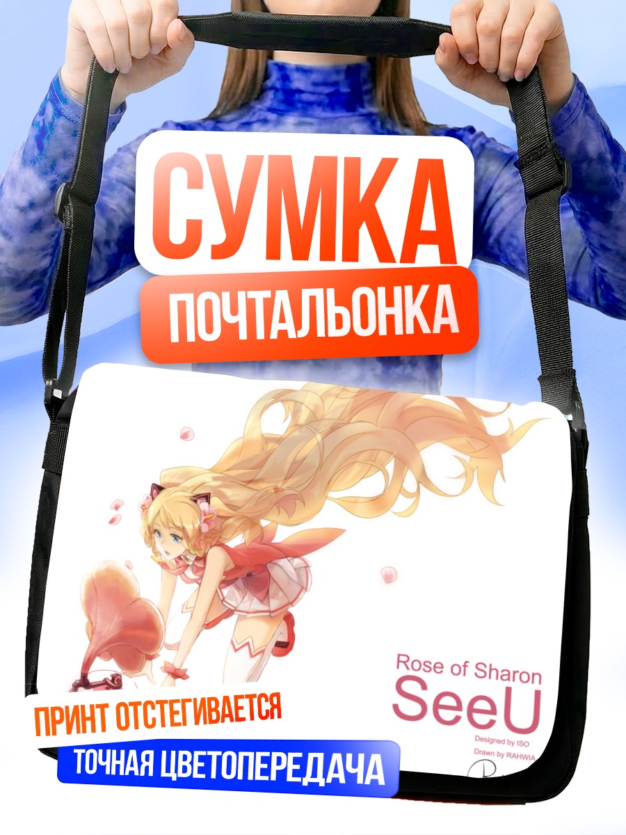 Сумка-почтальонка Сию в цветах