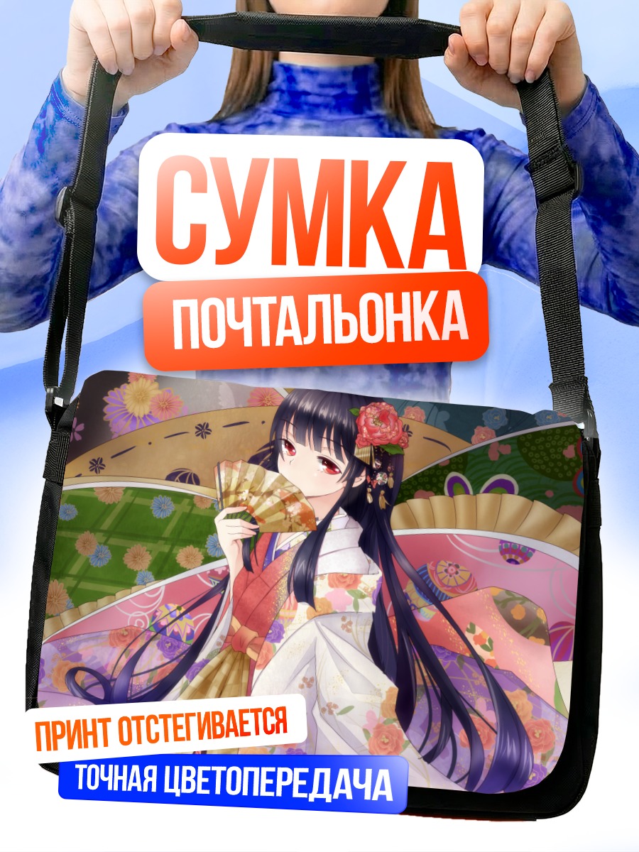 Сумка-почтальонка Хорайсан Кагуя в кимоно