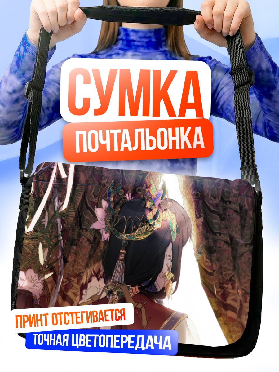 Сумка-почтальонка Золотая корона
