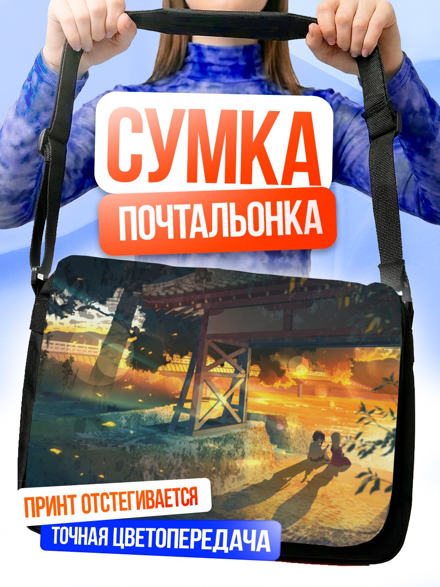 Сумка-почтальонка Марибель и Ренко в храме