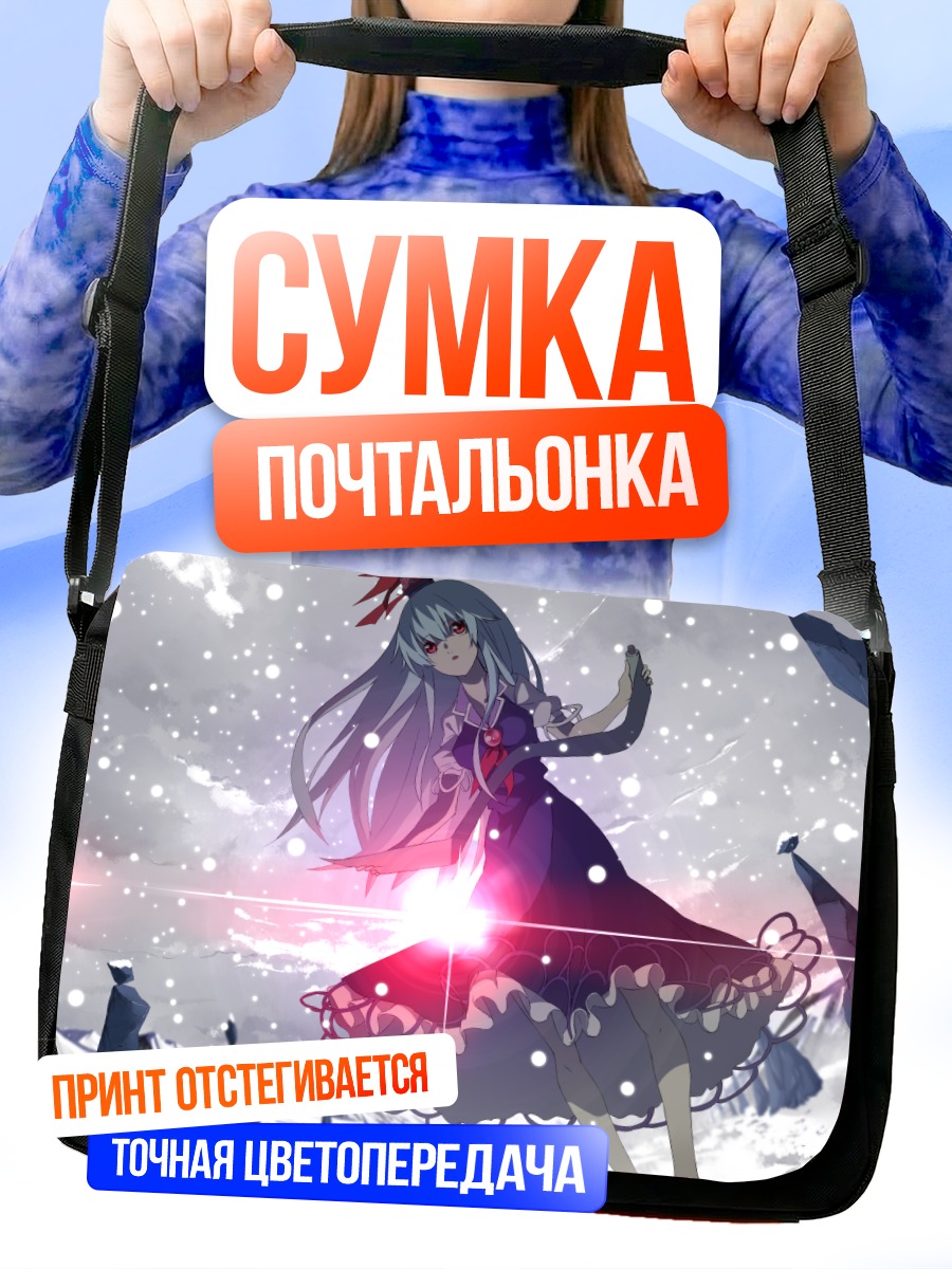 Сумка-почтальонка Кейне Камиширасава в снегах