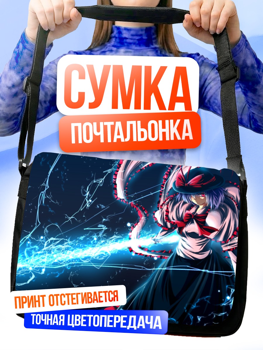 Сумка-почтальонка Ику Нагаэ с молнией