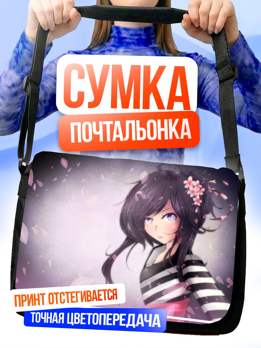 Сумка-почтальонка Девушка в лепестках