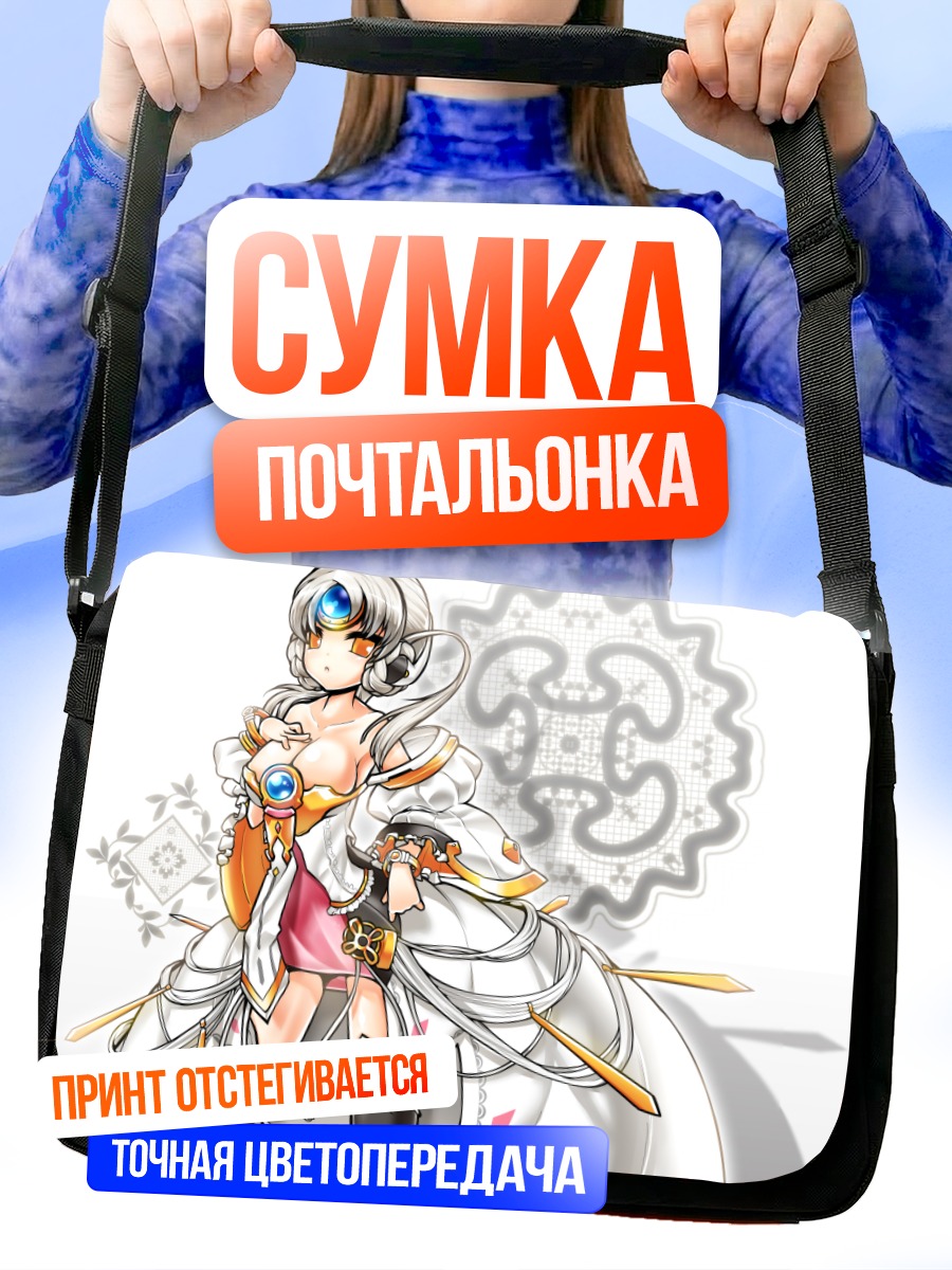 Сумка-почтальонка Ив в белом