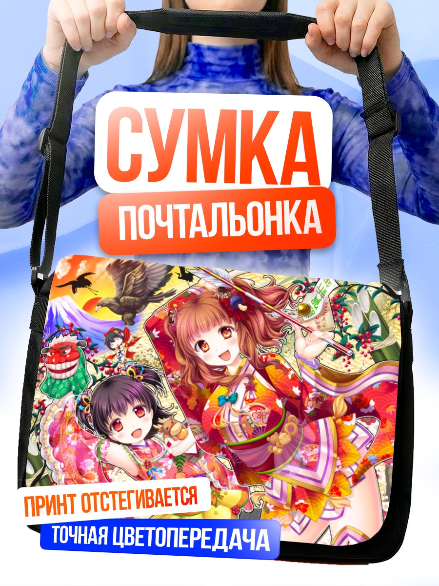 Сумка-почтальонка Мирия Акаги в кимоно