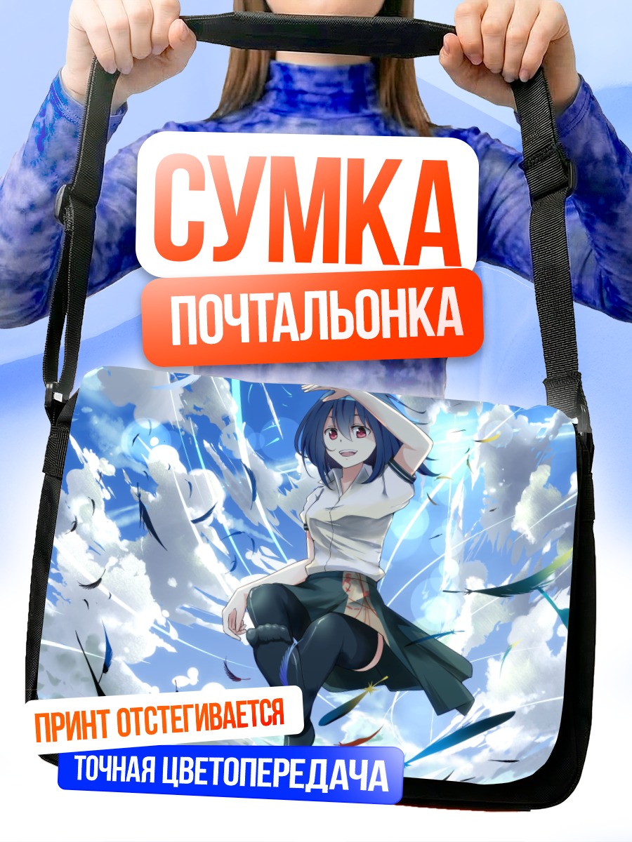 Сумка-почтальонка Ая Шамеймару в небе