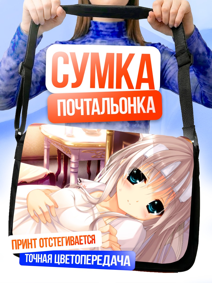 Сумка-почтальонка Микурия в постели