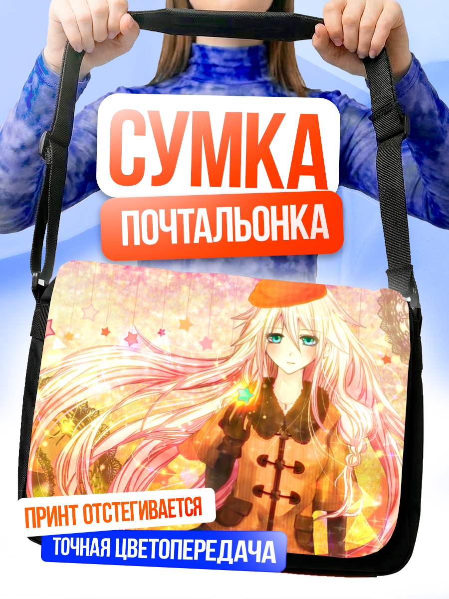 Сумка-почтальонка Иа в берете