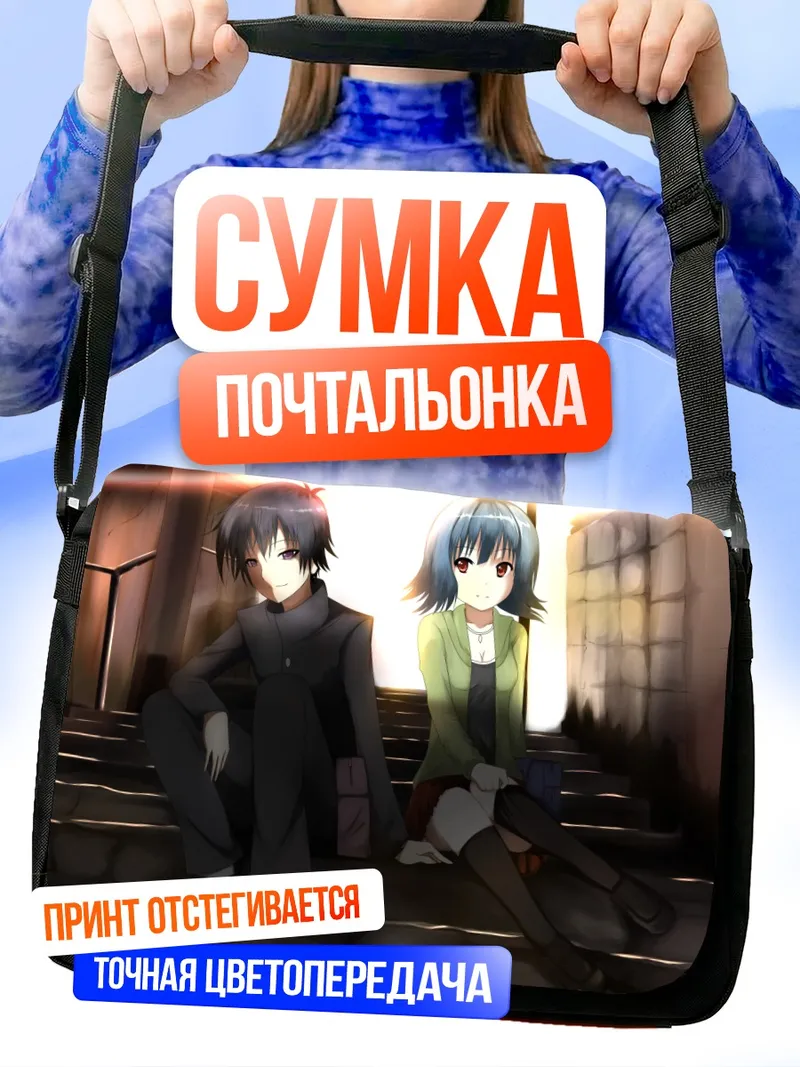 Сумка-почтальонка Мисоги Кумагава на ступенях