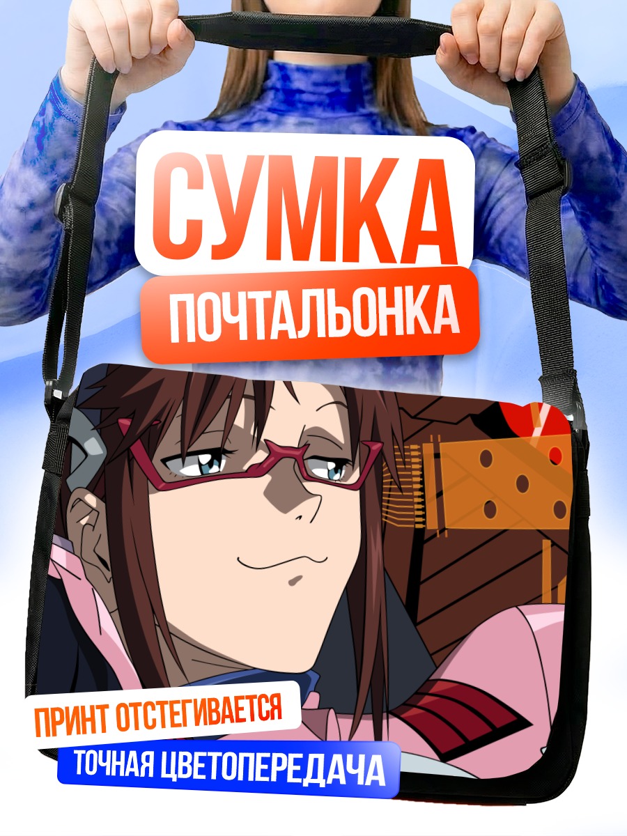 Сумка-почтальонка Мари Макинами в очках
