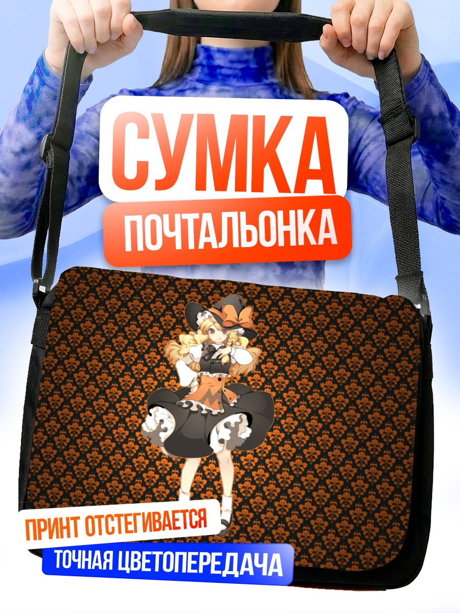 Сумка-почтальонка Мариса Кирисаме в платье
