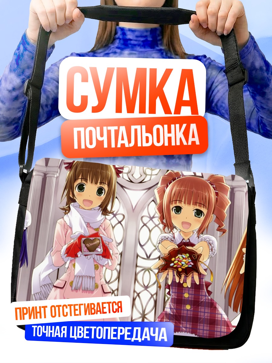 Сумка-почтальонка Звезды Idolmaster