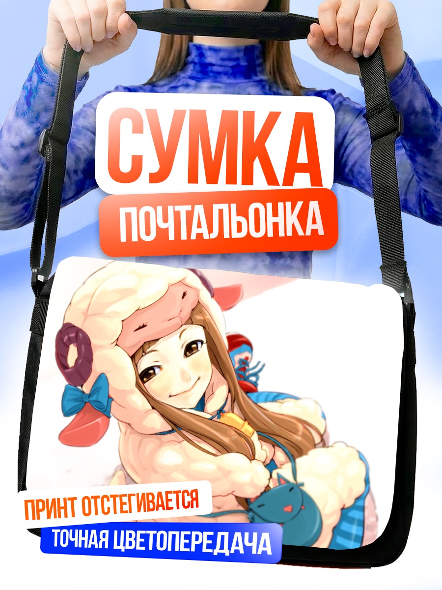 Сумка-почтальонка Нина Ичихара в пушистом