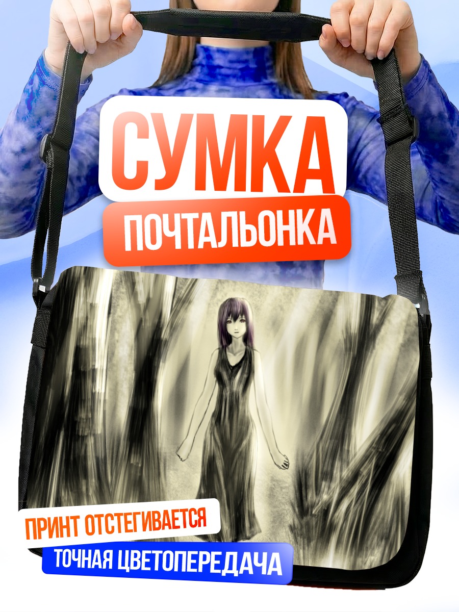 Сумка-почтальонка Девушка в лесу
